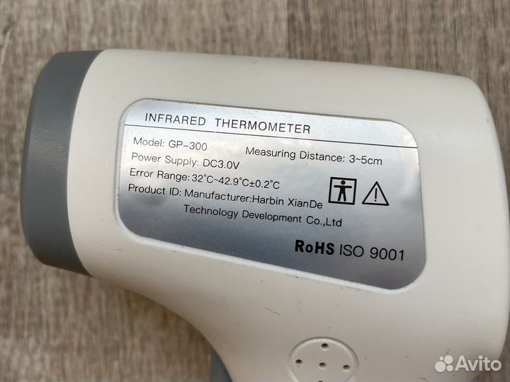 Электронный бесконтактный термометр
