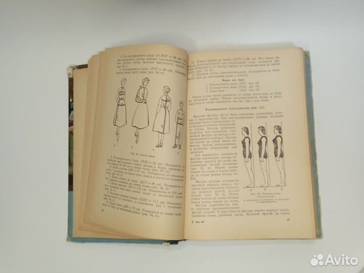 Книга Практическое пособие по кройке и шитью