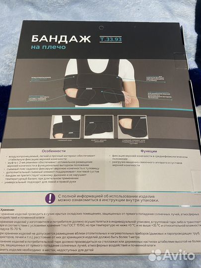 Бандаж на плечо Evolution