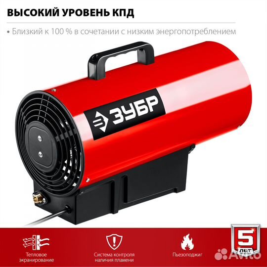 Тепловая пушка газовая 20 кВт