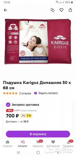 Подушка пуховая 5070 новая