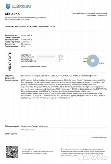 Научные статьи