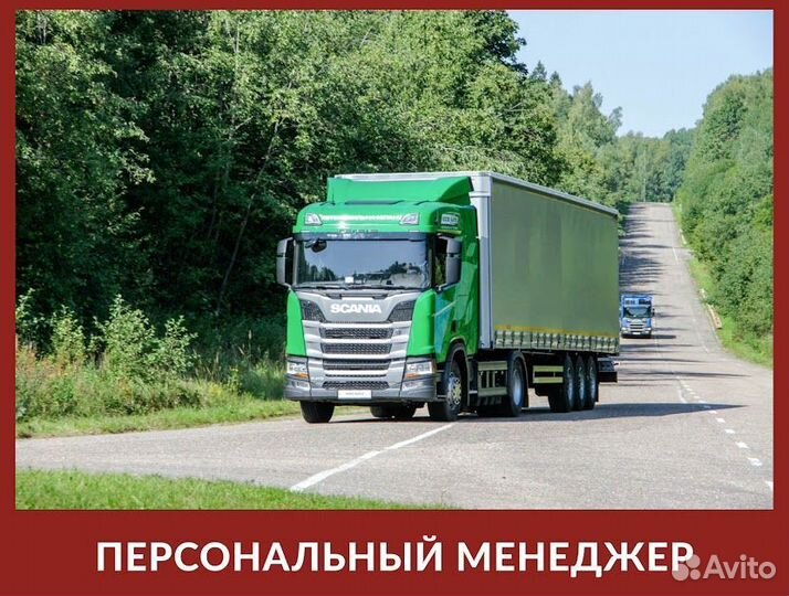 Грузоперевозки 20 тонн тент