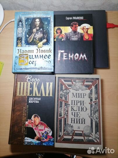 Книги фантастика