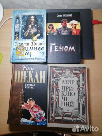 Книги фантастика