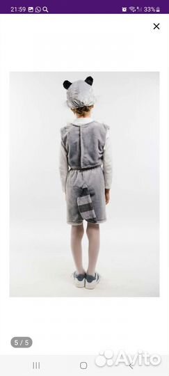 Карнавальный костюм для мальчика 122