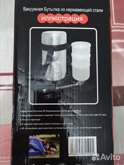 Термос для еды с контейнерами