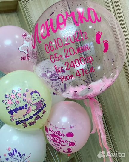 Воздушный Шар баблс (Bubbles), наполнение и текст