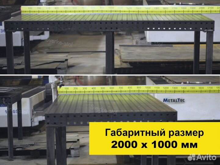 Сварочный стол 3D 2000х1000