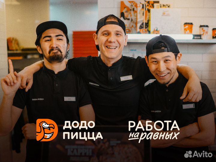 Пиццамейкер