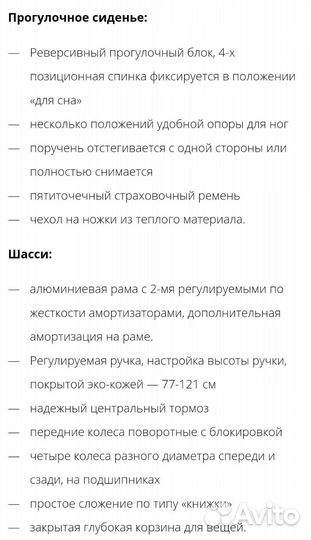 Коляска riko brano ecco 3 в 1