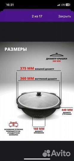 Казан чугунный с печкой