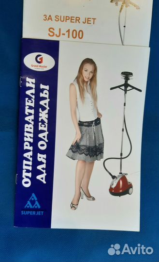 Отпариватель для одежды вертикальный