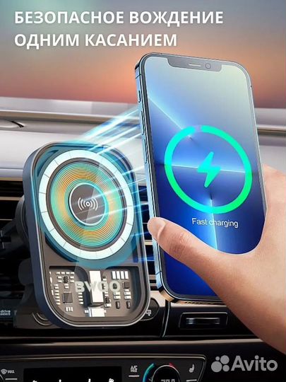 Магнитный держатель с беспроводной зарядкой