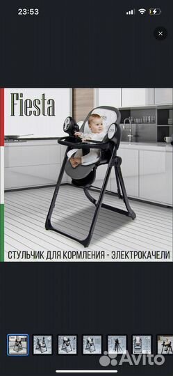 Стульчик и качели Sweet Baby Fiesta Black Grey