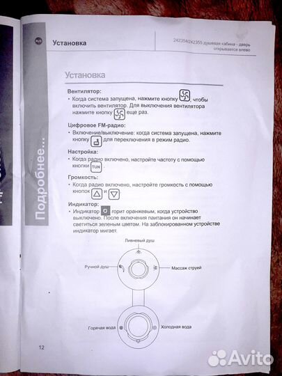 Душевая кабинка cotahuasi