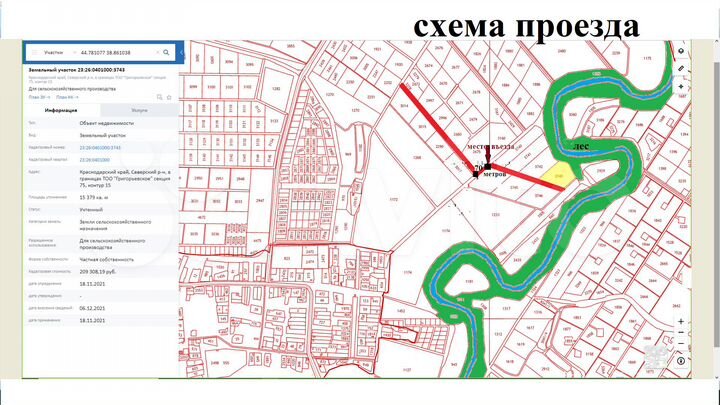 Участок 1,53 га (СНТ, ДНП)
