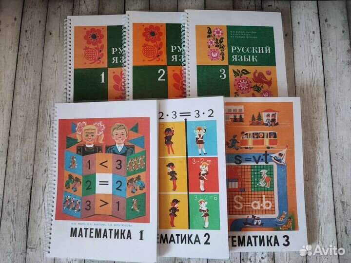 Советские Учебники 6 шт