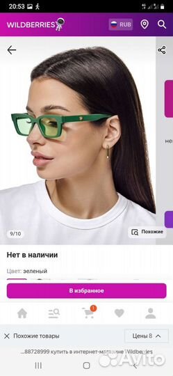 Солнцезащитные очки женские