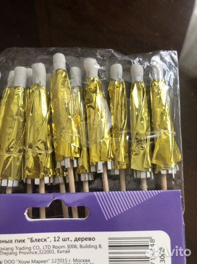 Кондитерские украшения 160 шт