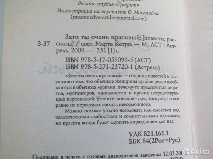 Марта Кетро 