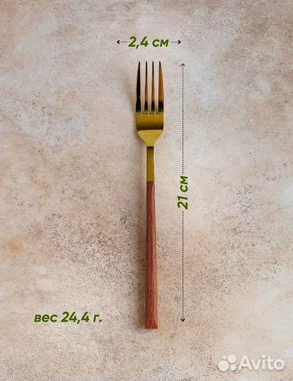 Набор столовых приборов 24 предмета (новый)