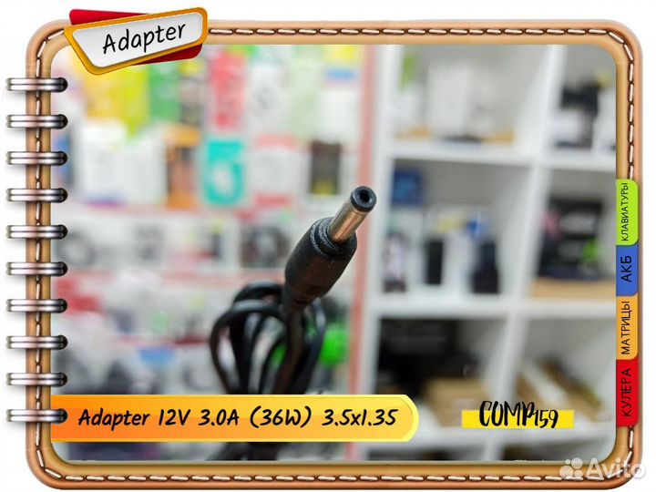 Новый блок питания 12V 3A для ноутбуков, Т.В и т.д