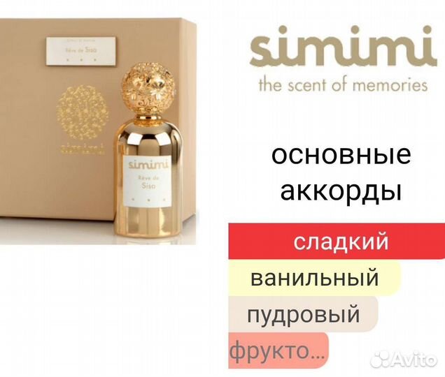 Парфюм селектив