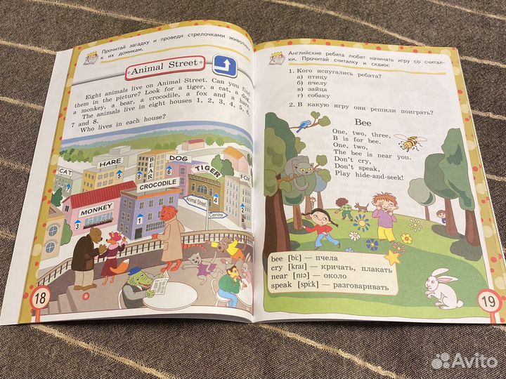Пособия по английскому для детей 2 класс