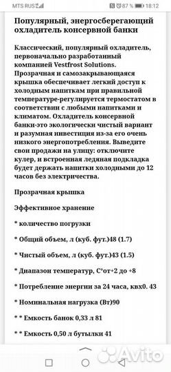 Охладитель бутылок