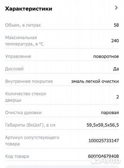 Встраиваемая духовка simfer