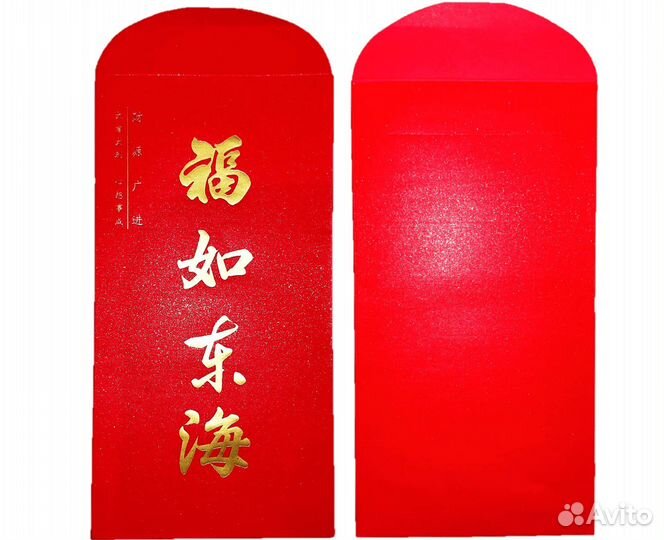 Китайский подарочный конверт 11см х 21см