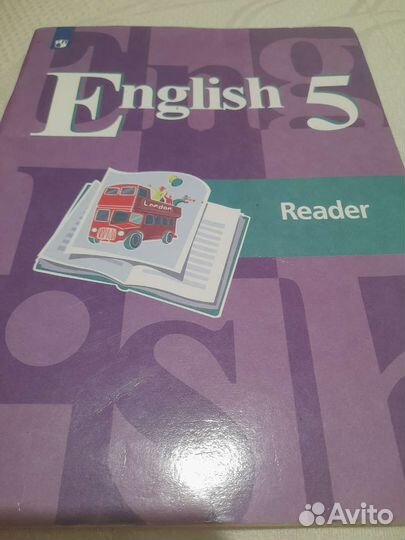 Учебник по английскому языку Ридер бук Кузовлевы