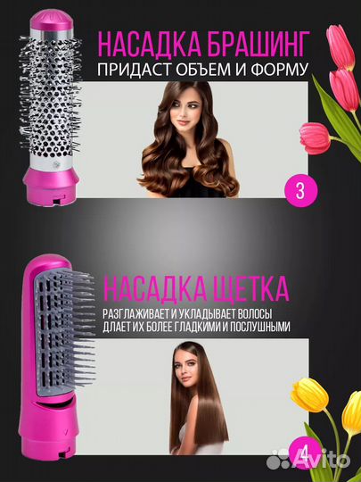 Стайлер dyson 5 в 1