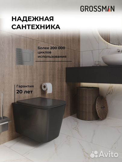 Комплект инсталяц. графит сатин+унитаз GR-4441BMS