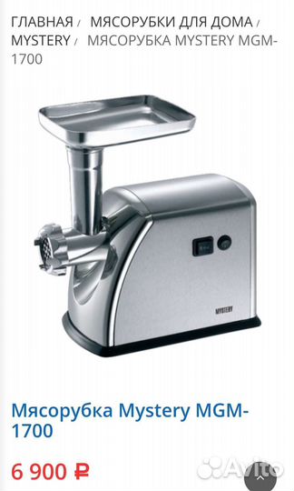 Электромясорубка