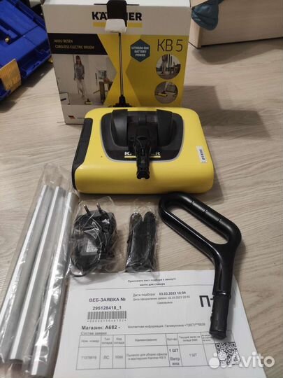 Пылесос метёлка Karcher KB5