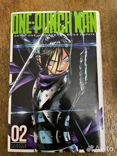 Манга ванпанчмен