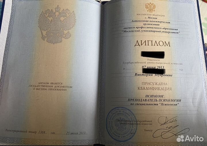 Педагог-психолог. Нейропсихолог. Запуск речи