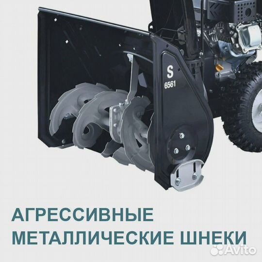 Бензиновый снегоуборщик Hyundai S 6561 6,5 л.с