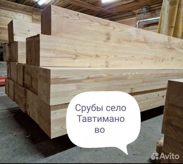 Клееный брус