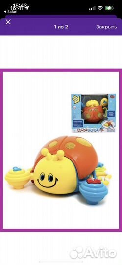 Игрушка развивающая музыкальная