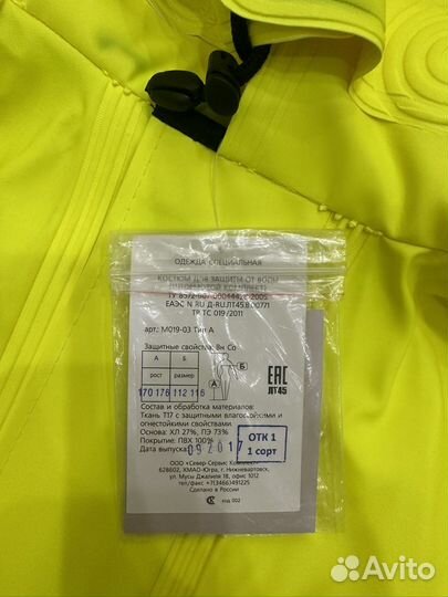 Рабочая спецодежда