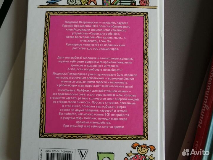 Книги саморазвитие питание