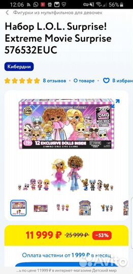 Lol omg набор кукл и самолёт