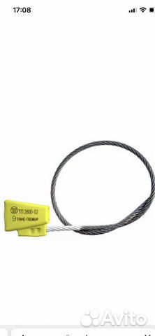 Запорно-пломбировочное устройство зпу ржд