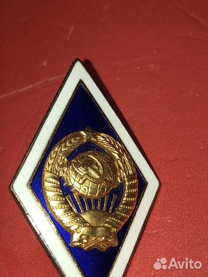 Знак Ромб Об окончании института. вуза