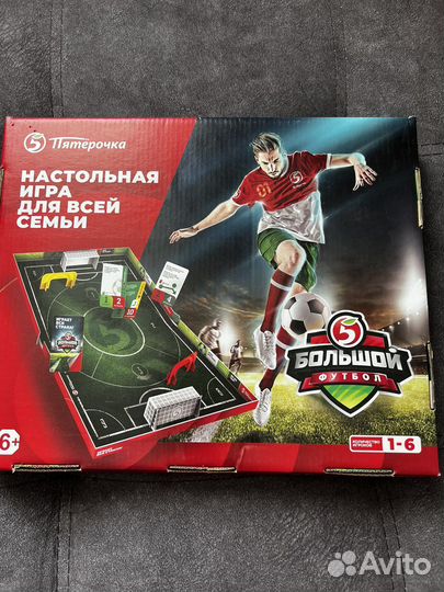 Настольная игра Футбол