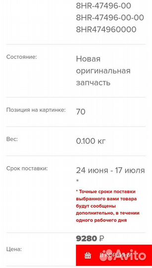 Новый оригинальный ремень подвески Yamaha Nytro