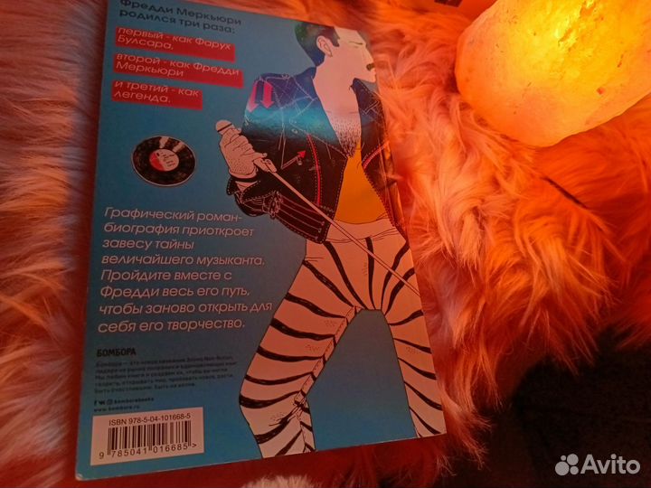 Графический роман Фредди Меркьюри